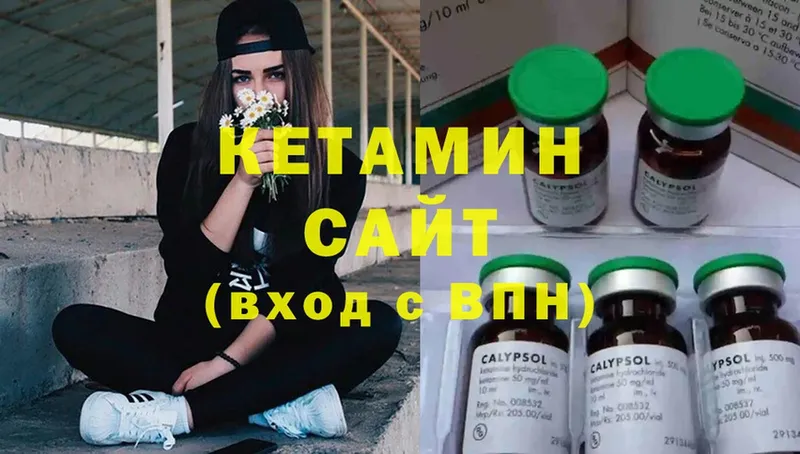 мега ONION  Ревда  КЕТАМИН ketamine 